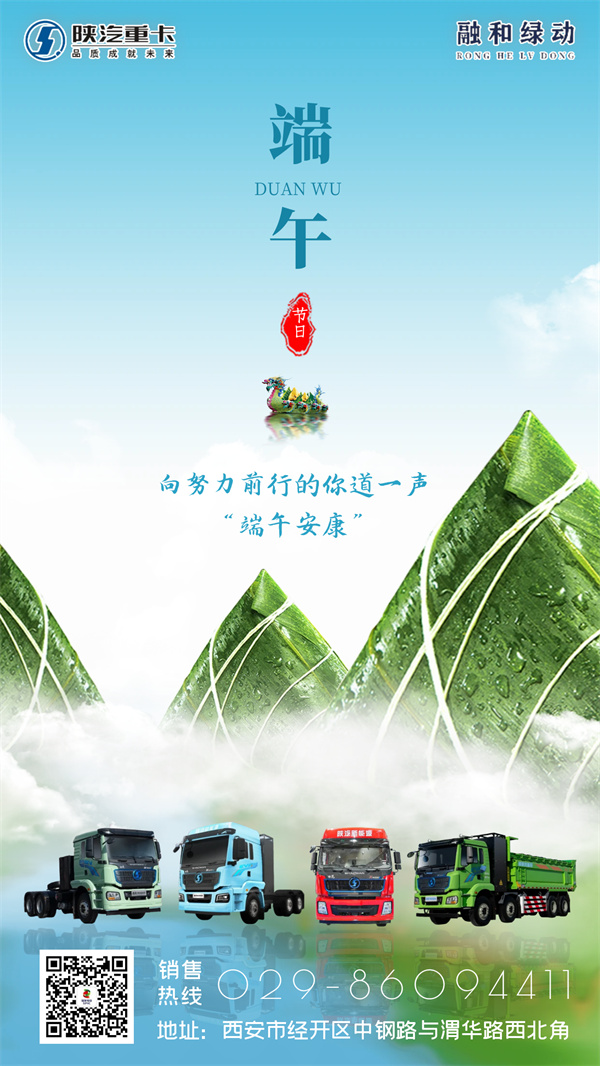 【一年一端午，一岁一安康】 融和绿动向努力前行的你道一声“端午安康”