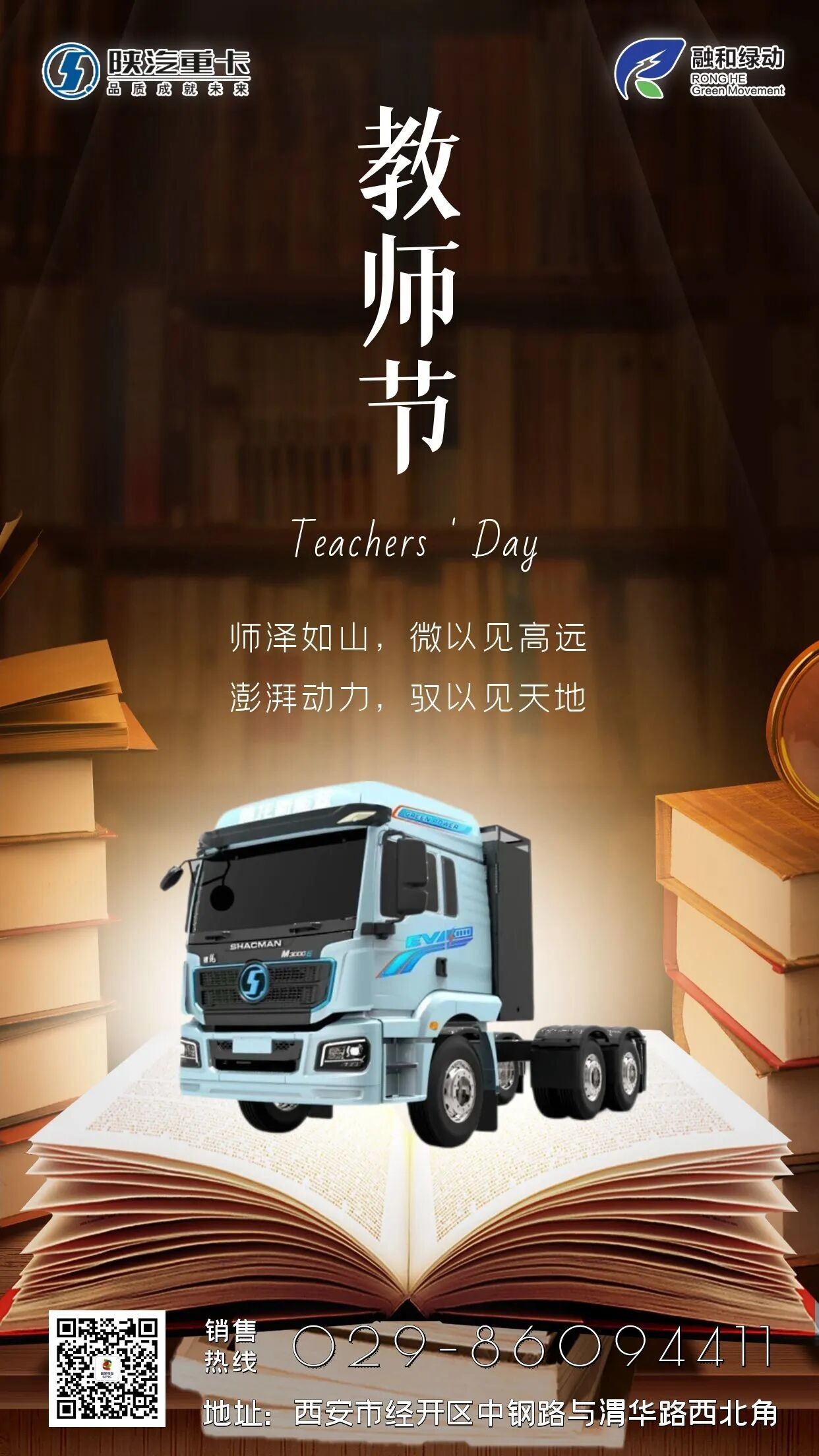 教师节丨桃李满天下，致敬引路人