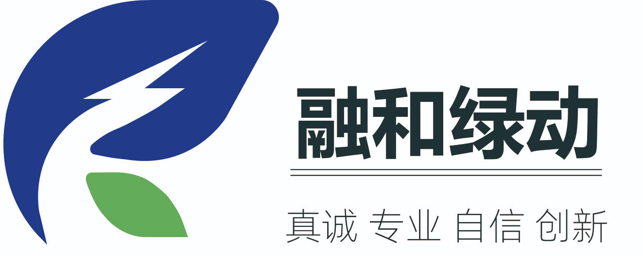 陕西融和绿动汽车科技有限公司
